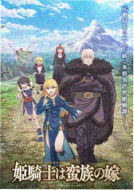 草之国度