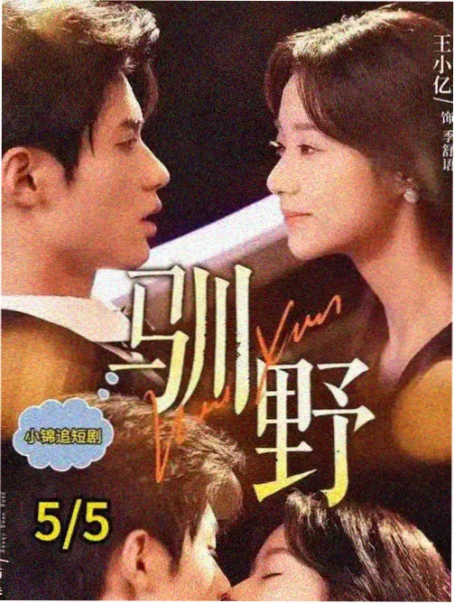 河畔风云
